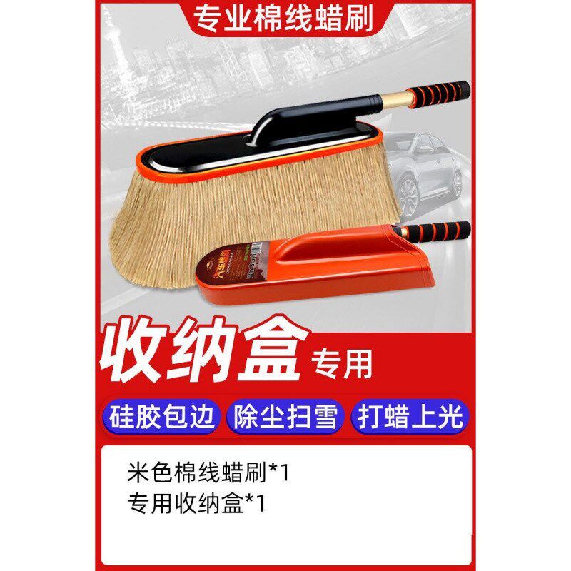 L5U汽车除尘掸子擦车神器洗x车工具套装用品扫灰尘车用除雪蜡拖车