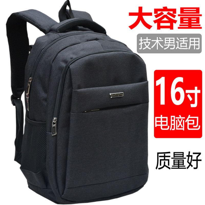 男包双肩大容量商务电脑背包男士多功能出差旅行包包学生书包印字