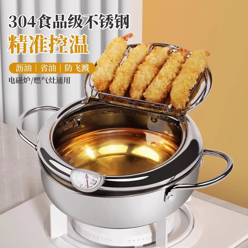 油炸锅家用多功h能天妇罗炸锅省油控温防溅304不锈钢小型深炸油锅