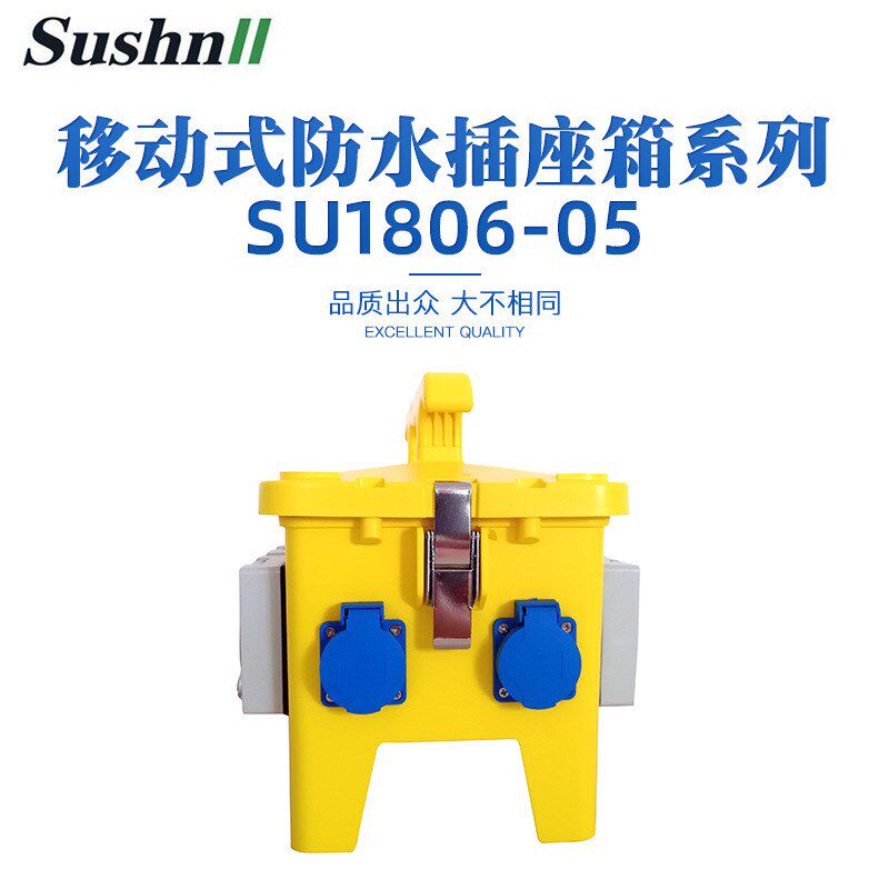 工地三级电箱临时用电箱 移A动式防水插座箱检修箱充电排插