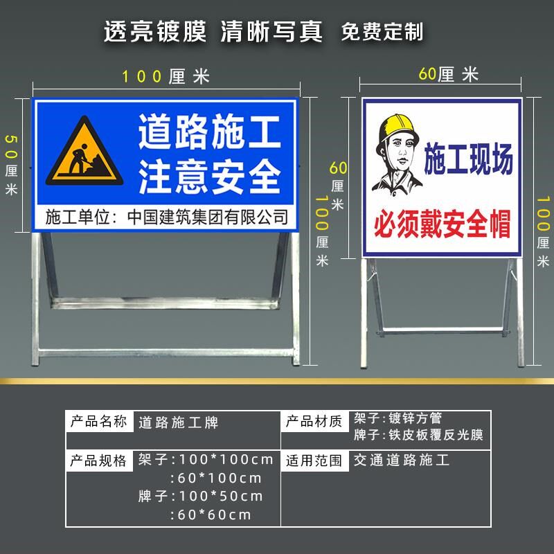 交通标志牌指示i牌引路牌建筑告示牌路面前方道路施工警示牌立式
