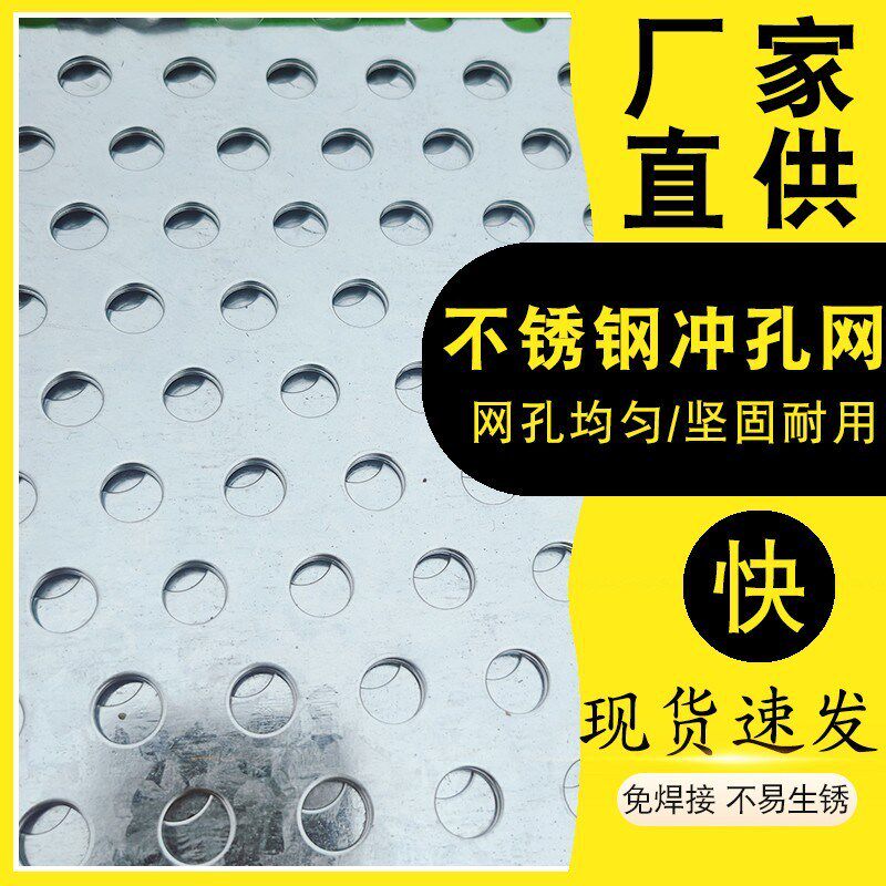 304不锈钢冲孔k网过滤筛网圆孔网穿孔板洞洞板 加厚防生锈网面平