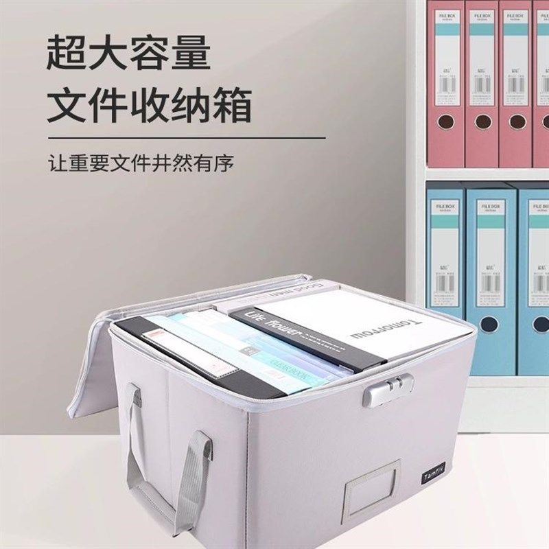 文件收纳箱带锁可折叠多功能带盖B大容量文件整理箱防火防水储物