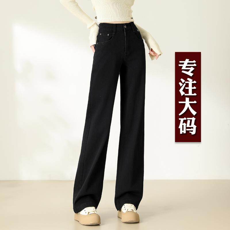 新款大码牛仔裤女阔腿裤胖MM宽松裤子高腰直筒裤梨形身材拖地裤潮