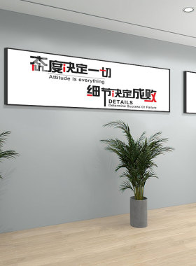 办公室励志挂画房地产销s售公司激励壁画企业文化墙装饰画横款带