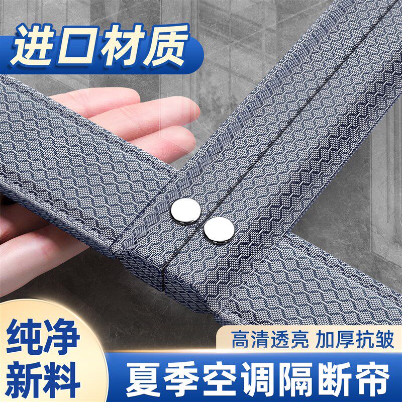 2025新款侧开空调门帘防走冷气透明G软隔断帘免打孔卧室厨房遮挡