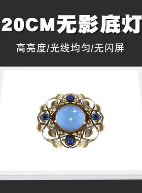 led无影摄影灯20cm底灯背景布底灯板?摄影棚套装器材拍摄拍照道