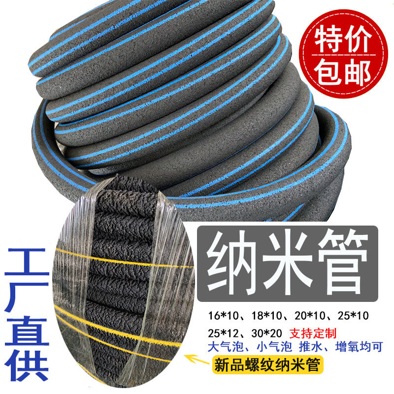 微孔纳米管曝气管水产养殖鱼缸鱼塘虾塘增氧曝气推V水底部增氧管