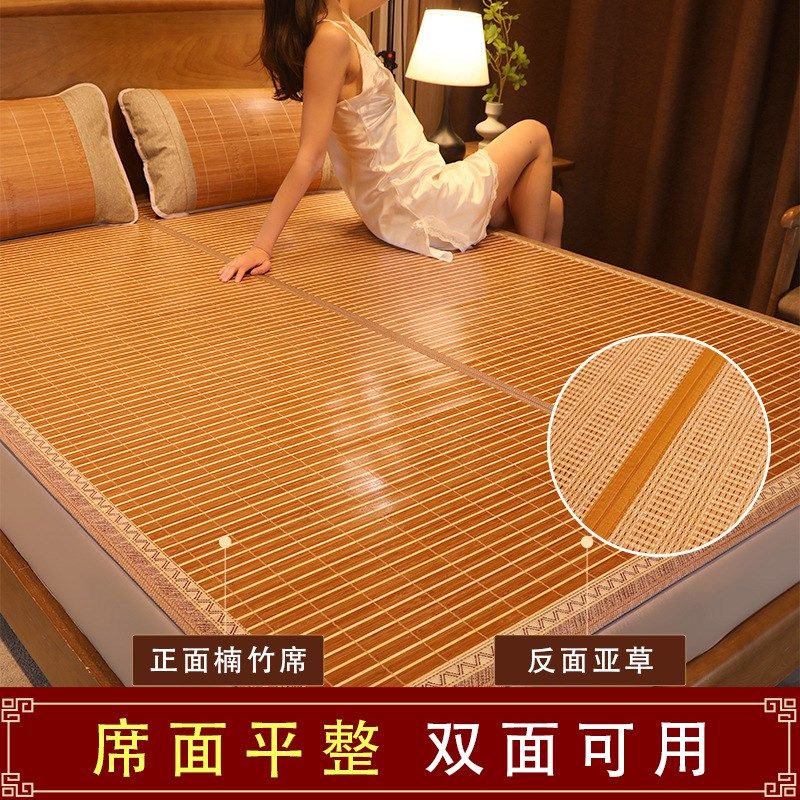 凉席竹席双面g夏季可折叠草席学生宿舍单人冬夏两用夏天竹凉席