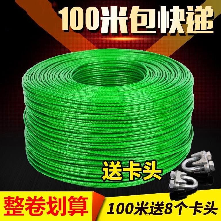 阳台晾衣钢丝绳整卷承重农用吊瓜拉绳支撑线晾T晒支架钢丝绳植物