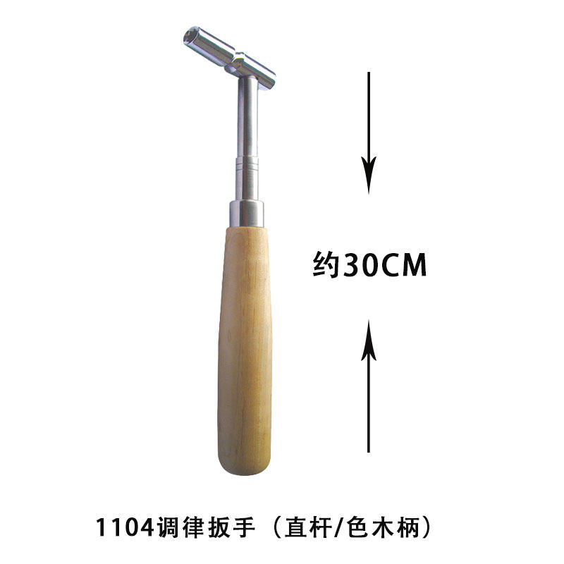 旋宫调律维修工具 调音扳手 1104/A调律V扳手 不带伸缩