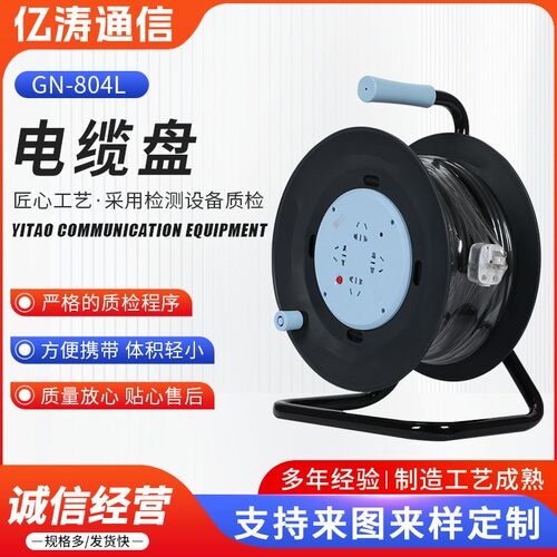 移动电缆盘电缆盘GN-804L y30米50米 四组10A三孔两孔插座