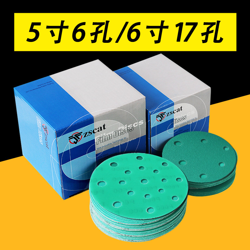 干磨砂纸c抛光6寸17孔磨机圆盘植绒砂片5寸6孔气磨机自粘打磨沙纸