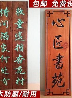 仿古实木牌匾圆弧对联木质门头z招C牌雕刻字匾额开业发光广告牌定