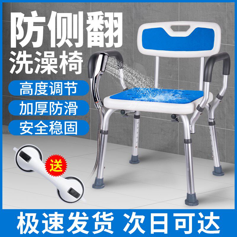 老人洗澡椅子淋浴椅孕妇老年人卫生间沐浴椅O冲凉椅专用防滑浴室