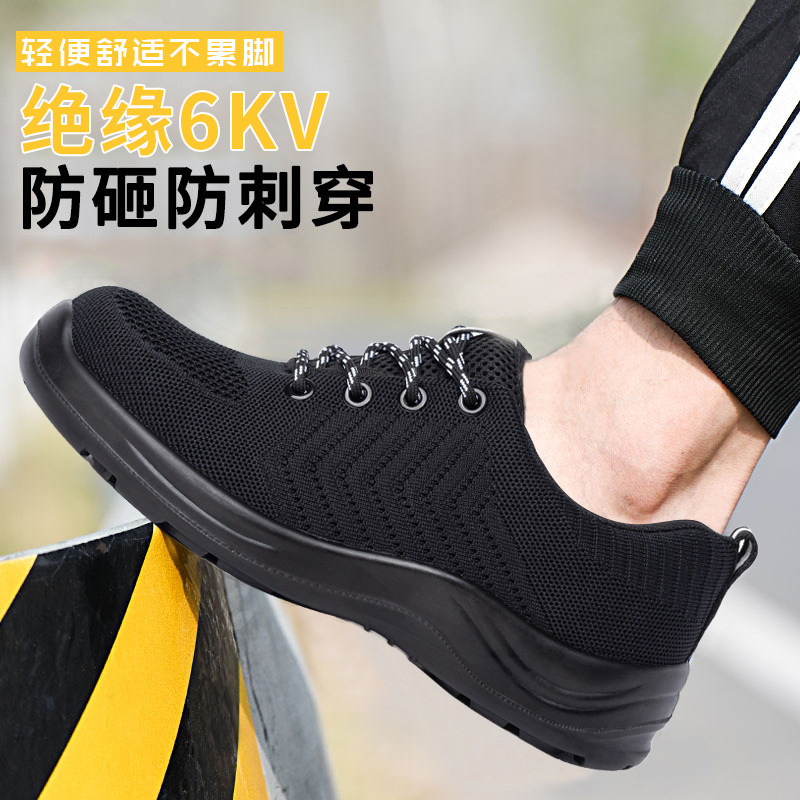 劳保鞋男夏季防臭软底透气防砸防刺穿F轻便女士耐磨超轻老保工作