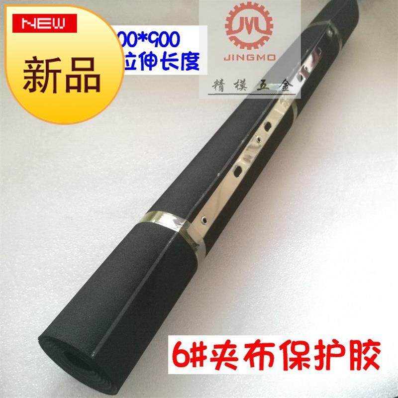 6号铣床挡板风琴板加厚夹布保护胶g炮塔前后防护胶S皮600*900
