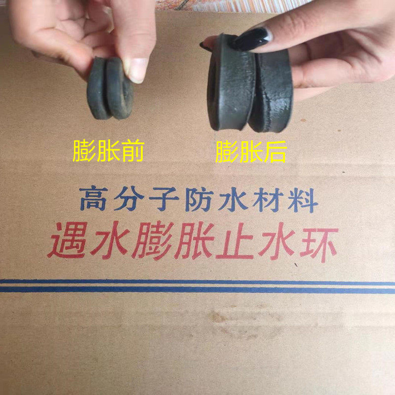 钢筋防水b遇水膨胀橡胶止水环止水胶圈对拉螺栓密封阻水膨胀止水
