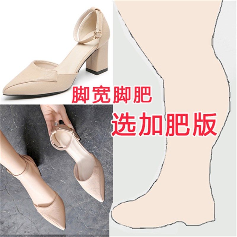 大码女鞋41一43单鞋尖头2021春款胖脚宽肥粗跟高跟鞋包头搭扣凉鞋