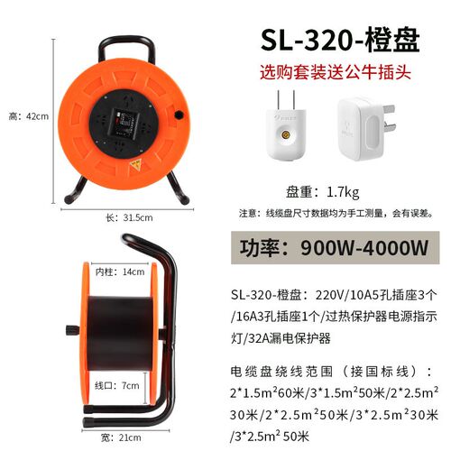 移动电缆盘排插卷线盘3050米绕线盘拖线盘空Q盘线缆盘线轴收线盘