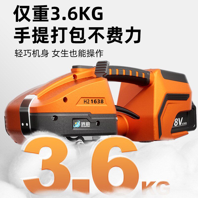 手提式电动打包机PP塑料带自动热熔打包机收紧一T体捆扎纸箱打包