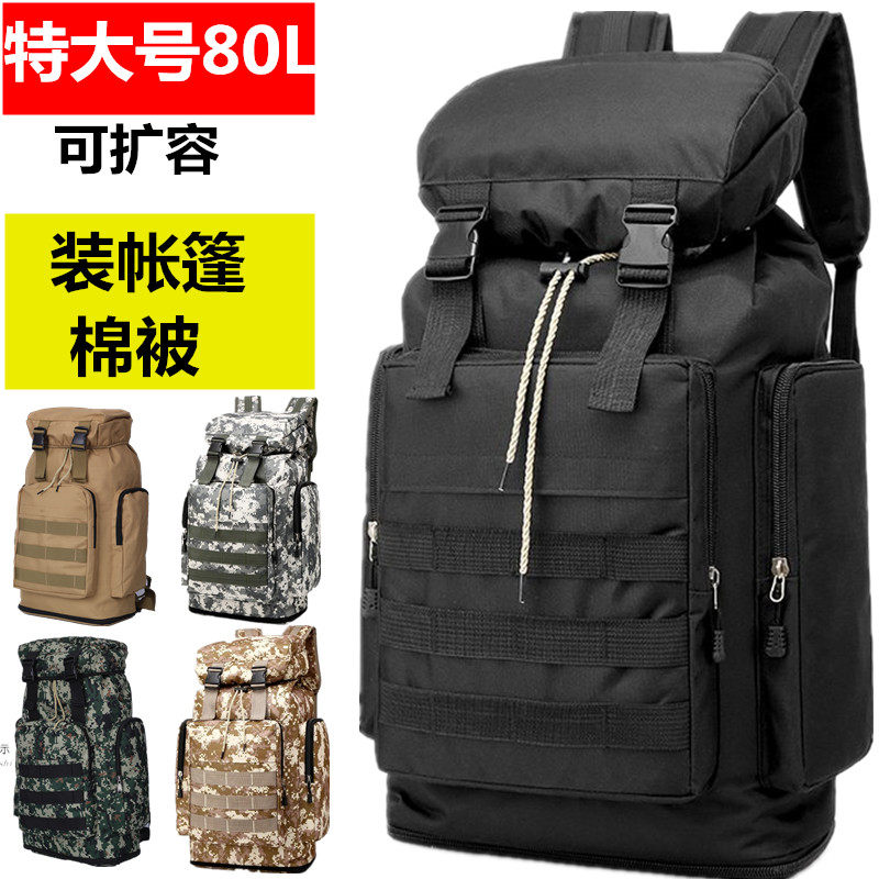 超大容量80升背包男可加大双肩包户外旅游登山防水旅行包行李背囊