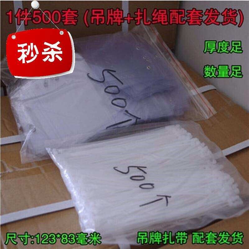 塑料物流吊牌透h明挂牌子单标签物流挂签【1件价格5600张含扎带