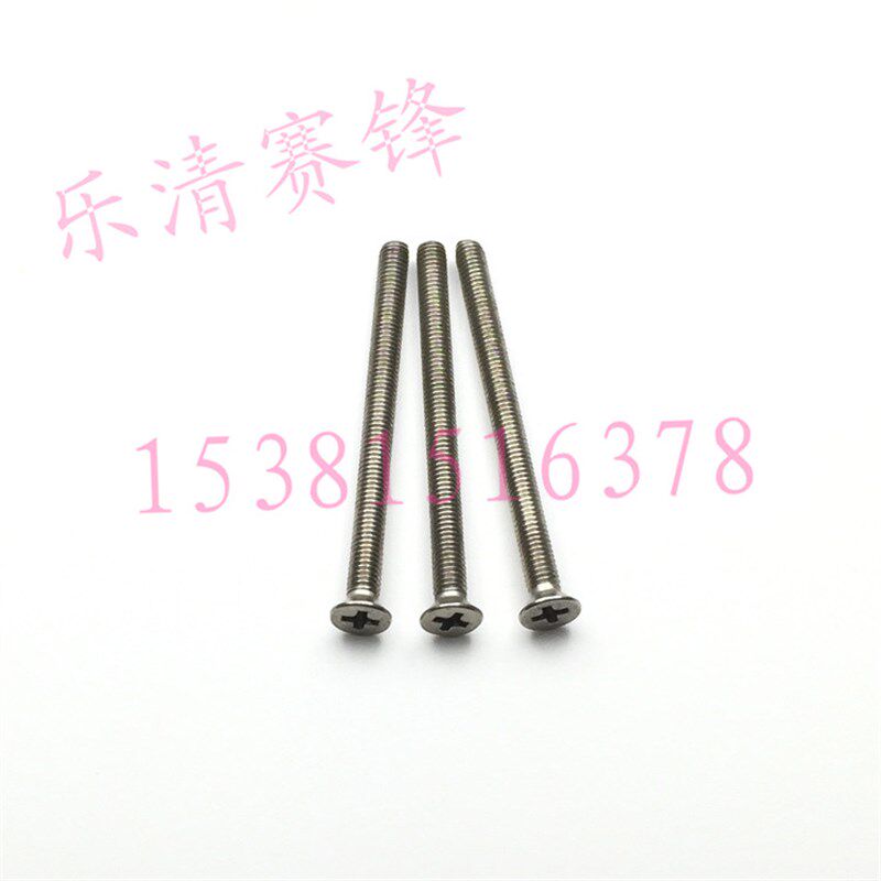 304不锈钢e沉头十字螺钉M4*40/千 平头机螺丝M4x40/35/30沉头螺钉