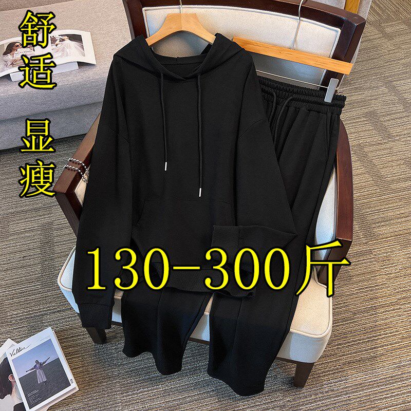 300斤超特大码连帽卫衣卫裤运动套装女秋季200胖mm加肥宽松遮肚子