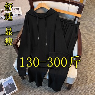300斤超特大码连帽卫衣卫裤运动套装女秋季200胖mm加肥宽松遮肚子