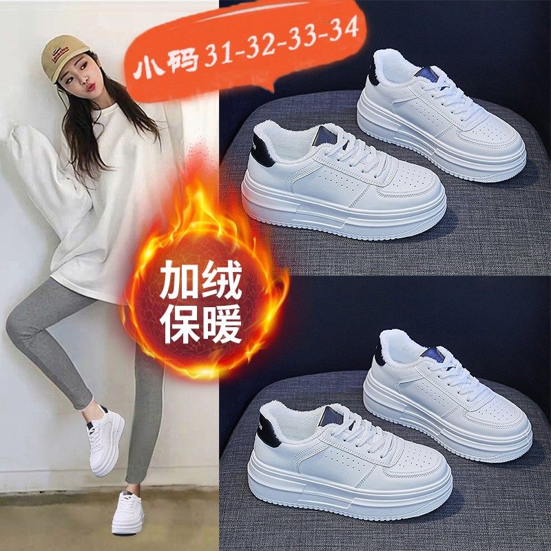 爆款313233小码皮面小白鞋女2024新款配裙子增高鞋子34码厚底板鞋