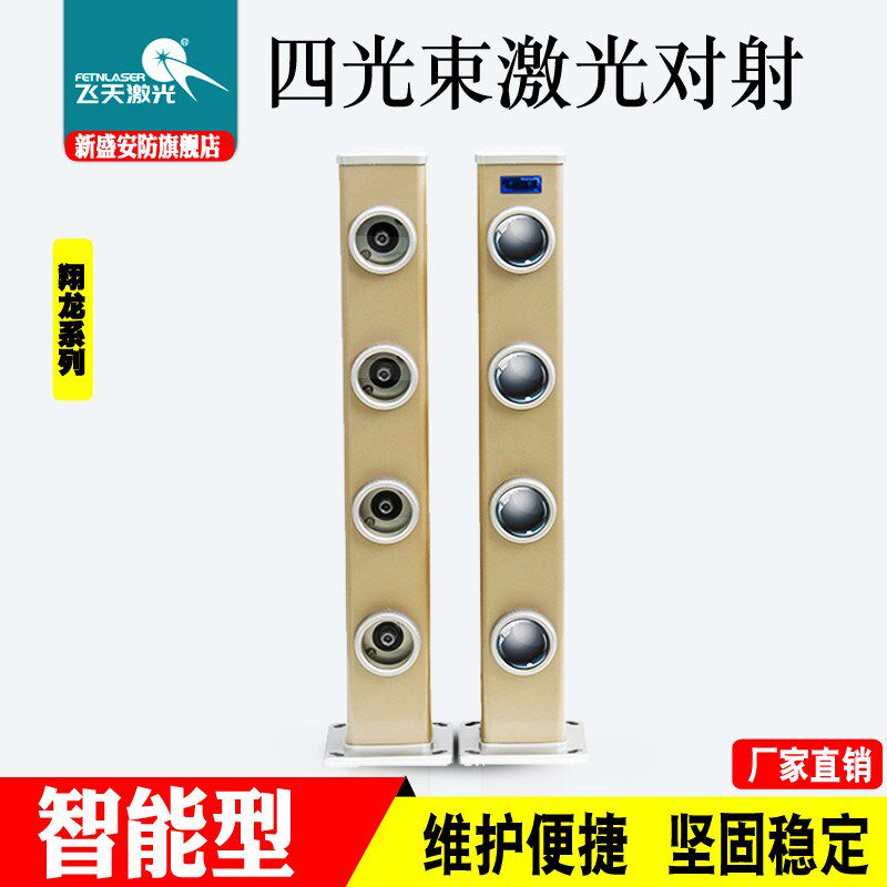 激光对射探测器四光束光栅智能工厂电子围栏仓库红外线防盗报警器