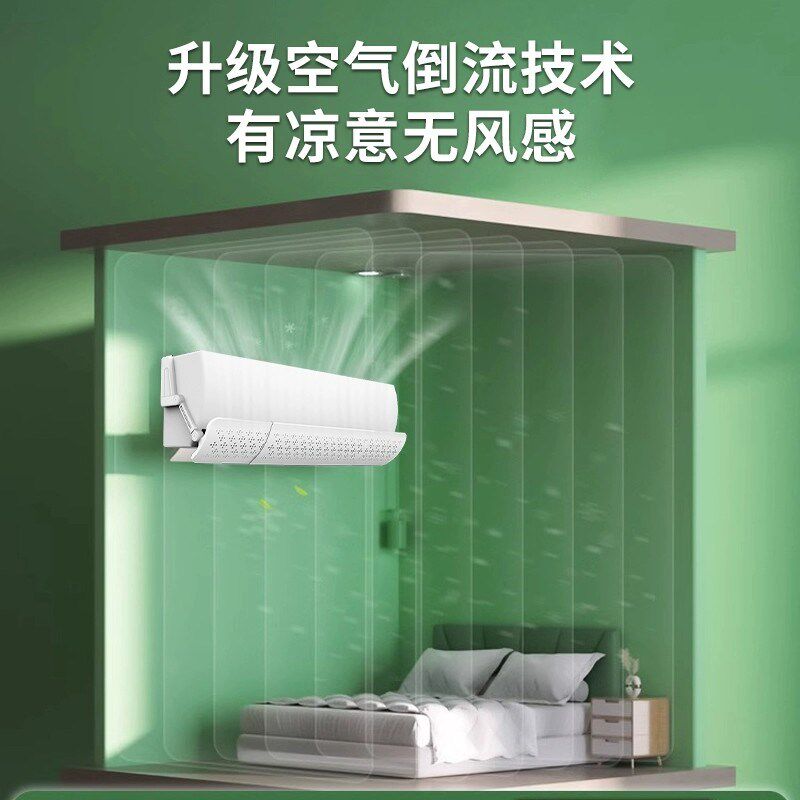 空调挡风板2025新款防直吹空调罩可伸缩防导风Q罩壁挂式出风口挡