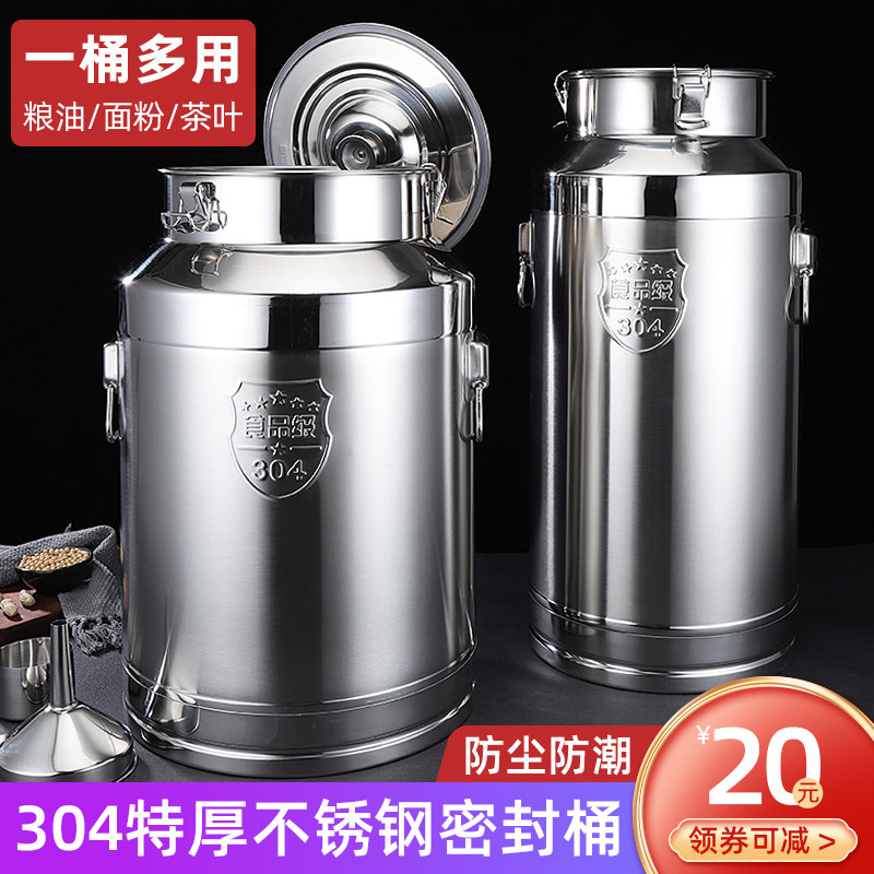 304不锈钢密封桶m酒桶加厚油桶运输牛奶桶密封罐米桶茶叶罐大容量