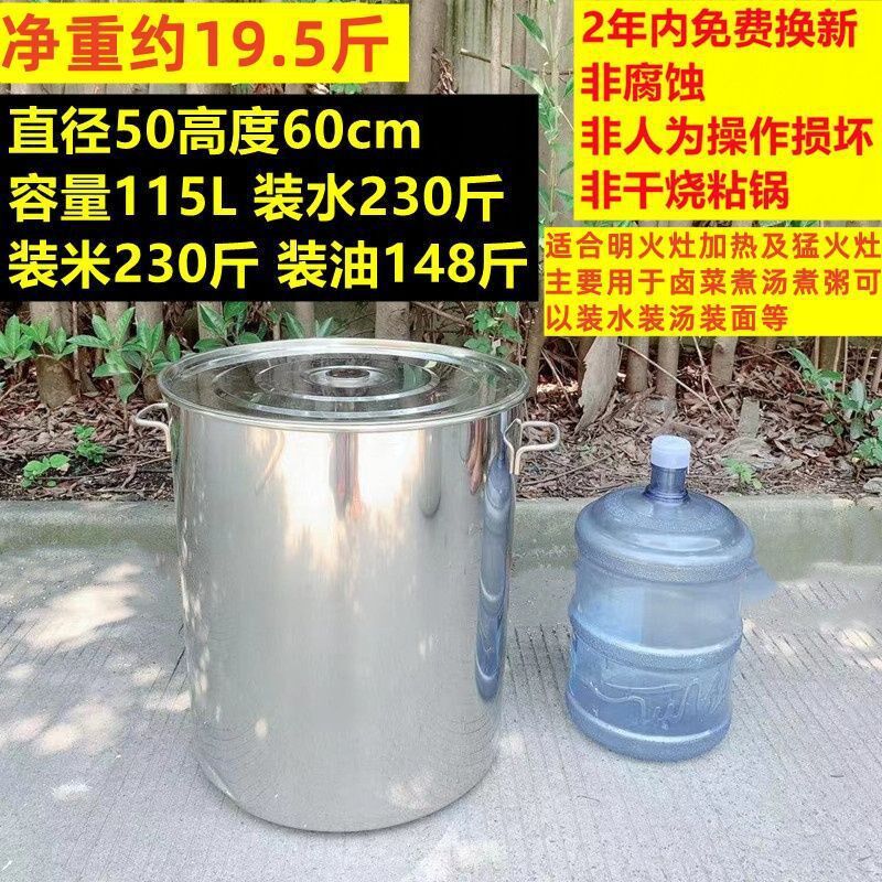 不锈钢桶汤桶加厚带盖80商用大桶70大H号圆桶大水桶超大60特厚发