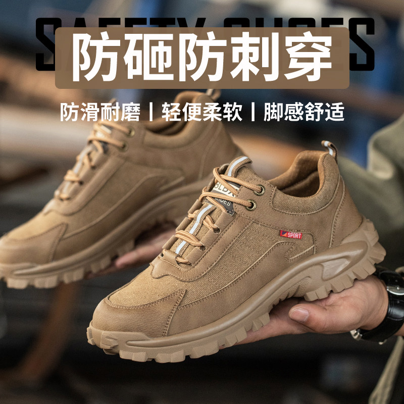 钢头劳保鞋男款j士防砸防刺穿老保带钢板夏季透气轻便防臭电焊工