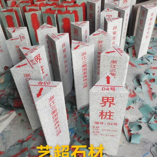 石材花岗岩刻字界桩水利界桩公路里程碑三角O形公里桩大理石百米