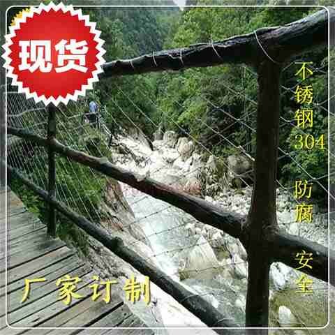 网不锈钢丝绳网c防坠q落阳台防坠物网简约幼儿园防护网天井防