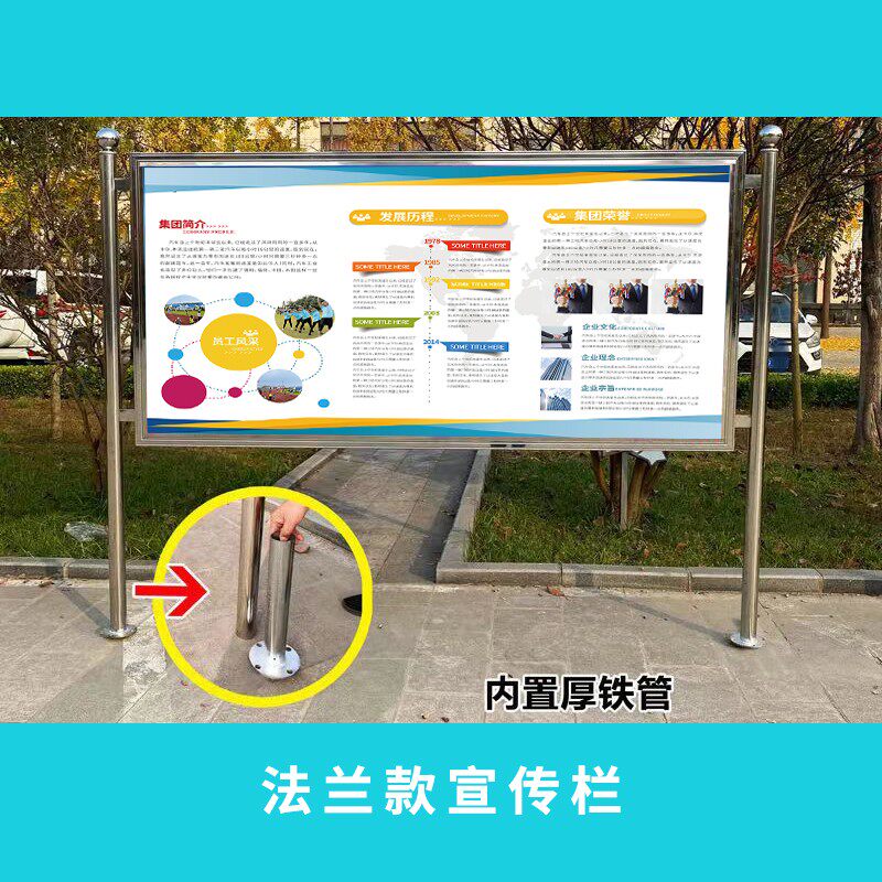 户外不锈钢宣传栏展示架展板橱窗学校园告示栏公告栏公.示栏广告