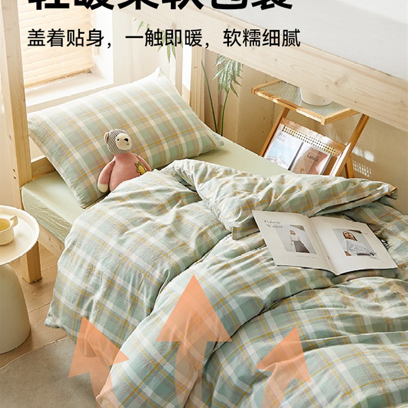 2025新校园大学生宿舍棉被套D100件水洗棉三件套可定制