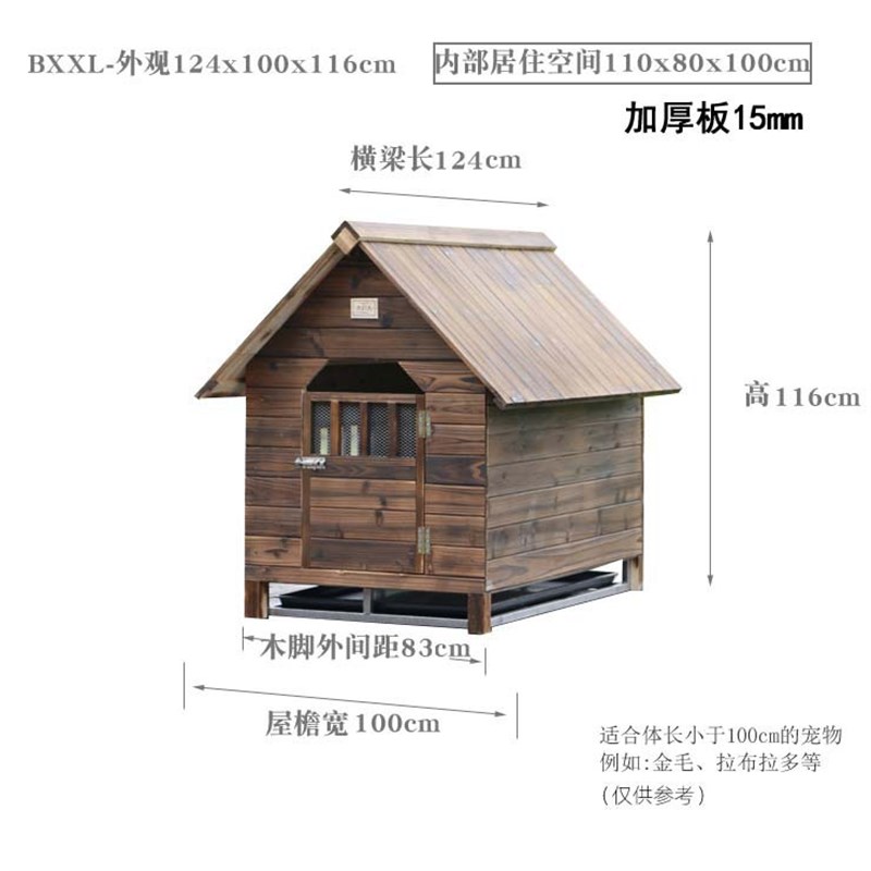 木炭实厕所宠物窝狗窝带狗房宠物窝猫G窝木制户外狗笼化狗舍狗屋