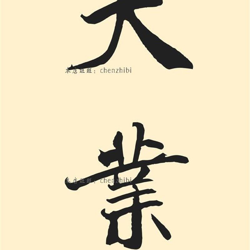 千秋大业一壶茶万丈红尘三杯酒对联挂画 茶酒文化V书房客厅装饰画