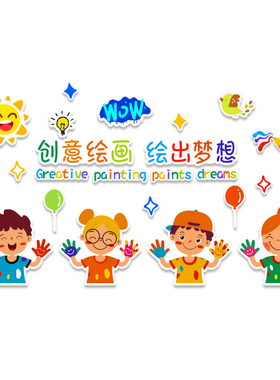 美术教室布置装饰画室环创艺术培训机构文化N墙面贴纸美工班幼儿