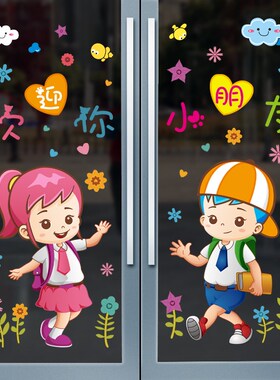 卡通无胶窗贴玻璃门贴纸幼儿园布置窗户贴画双面装U饰小图案静电