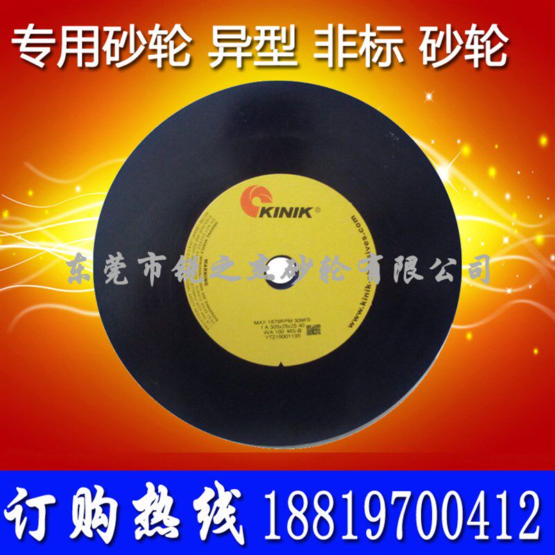 供应铬刚玉 红色砂轮 小平面磨 大W水磨 砂轮片