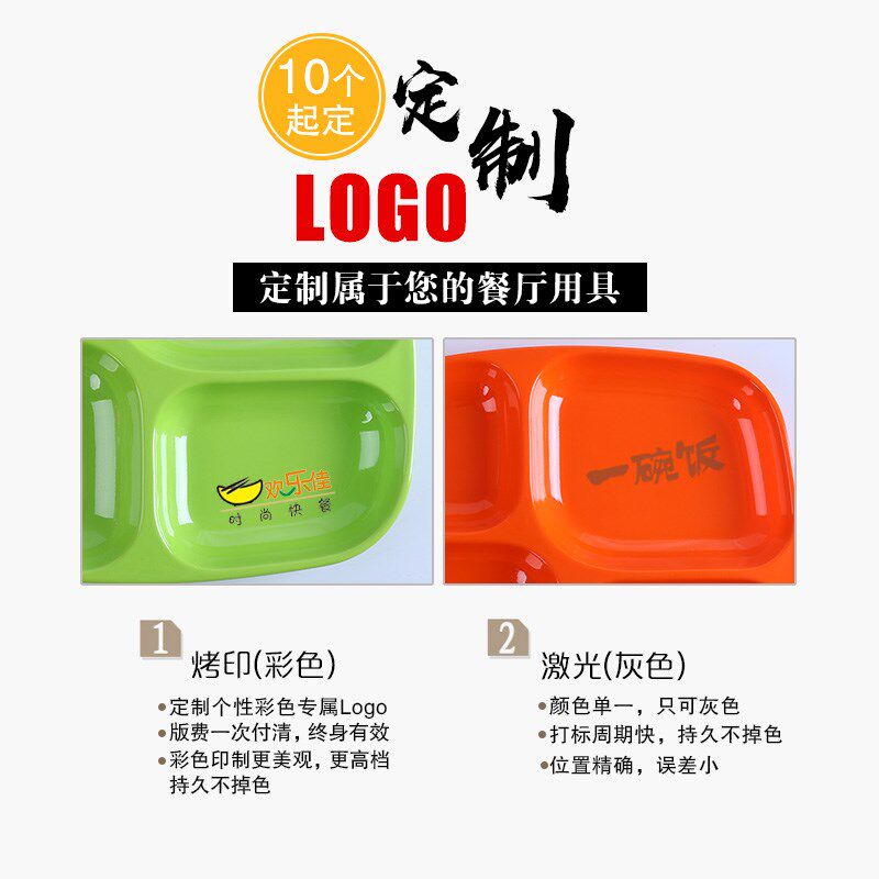 密胺仿瓷六格快餐盘分格日式餐盘长方形塑料餐具餐馆食Z堂盘子套