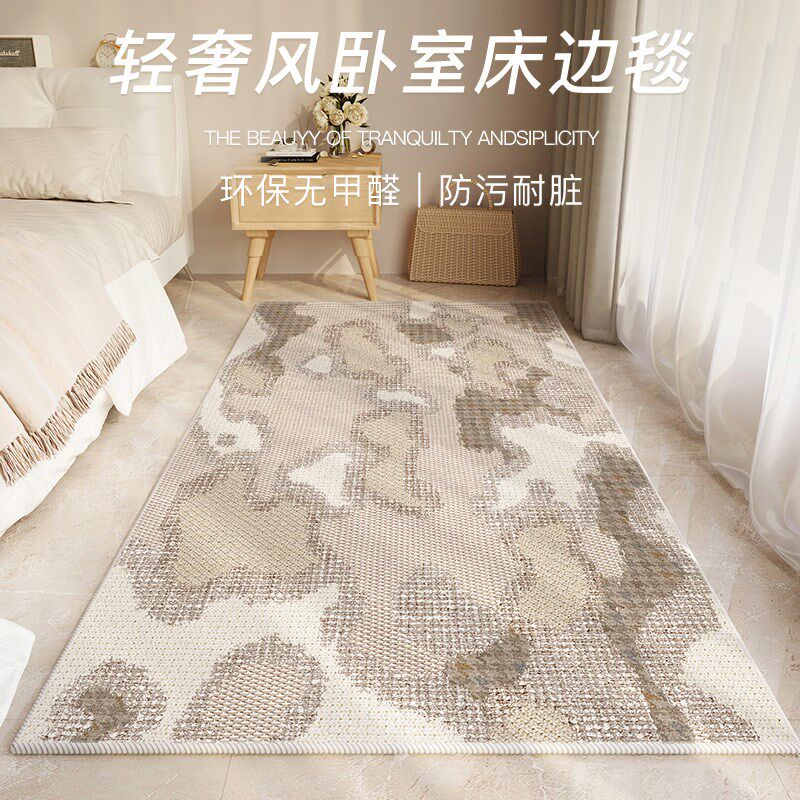 高级防水日式侘寂风床边地毯卧室新款床边毯可擦免洗房间地垫