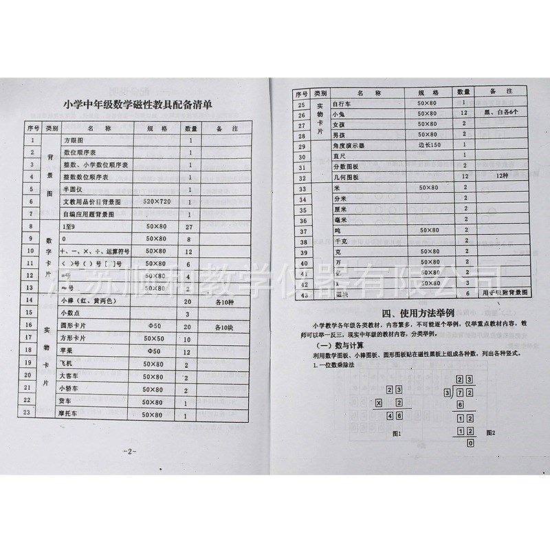 小学磁性数d学教具箱20543几何形状模型数学磁性教具中年级套装