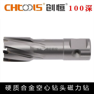 空心钻头不锈钢打孔金属厚钢板合金开口开孔器100mm扩孔磁力钻头