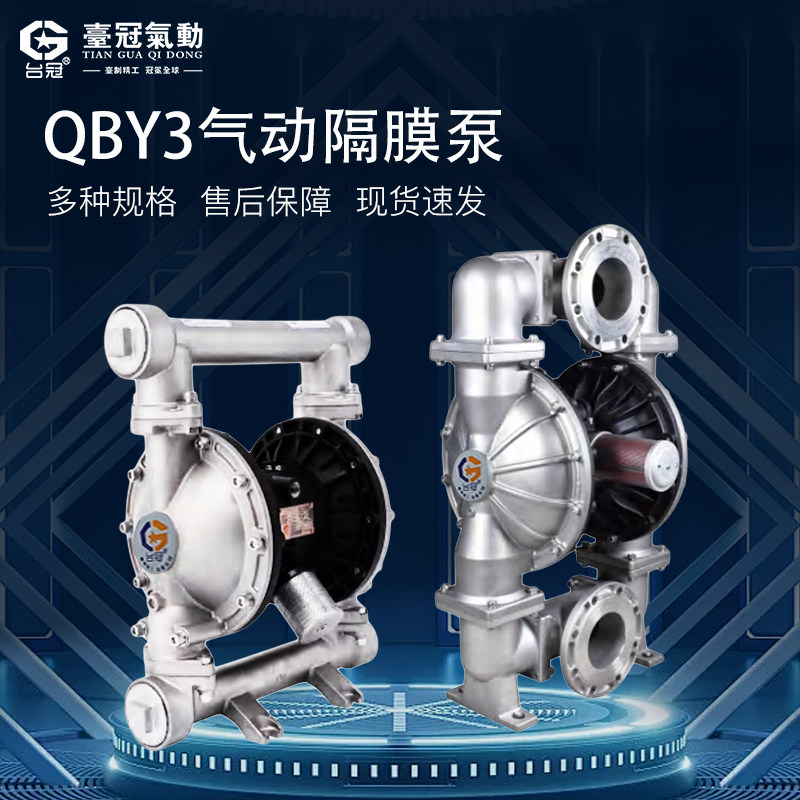 气动隔膜泵QBY3-25/40/50/80/125水泵304不锈钢大型自吸泵1寸2寸3